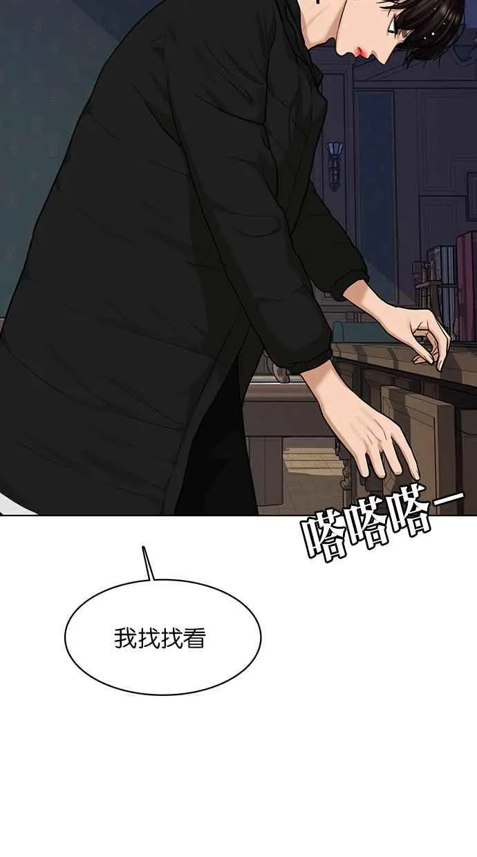 第147话 第20页