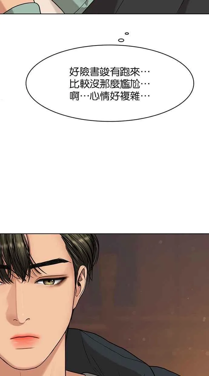 第147话 第25页