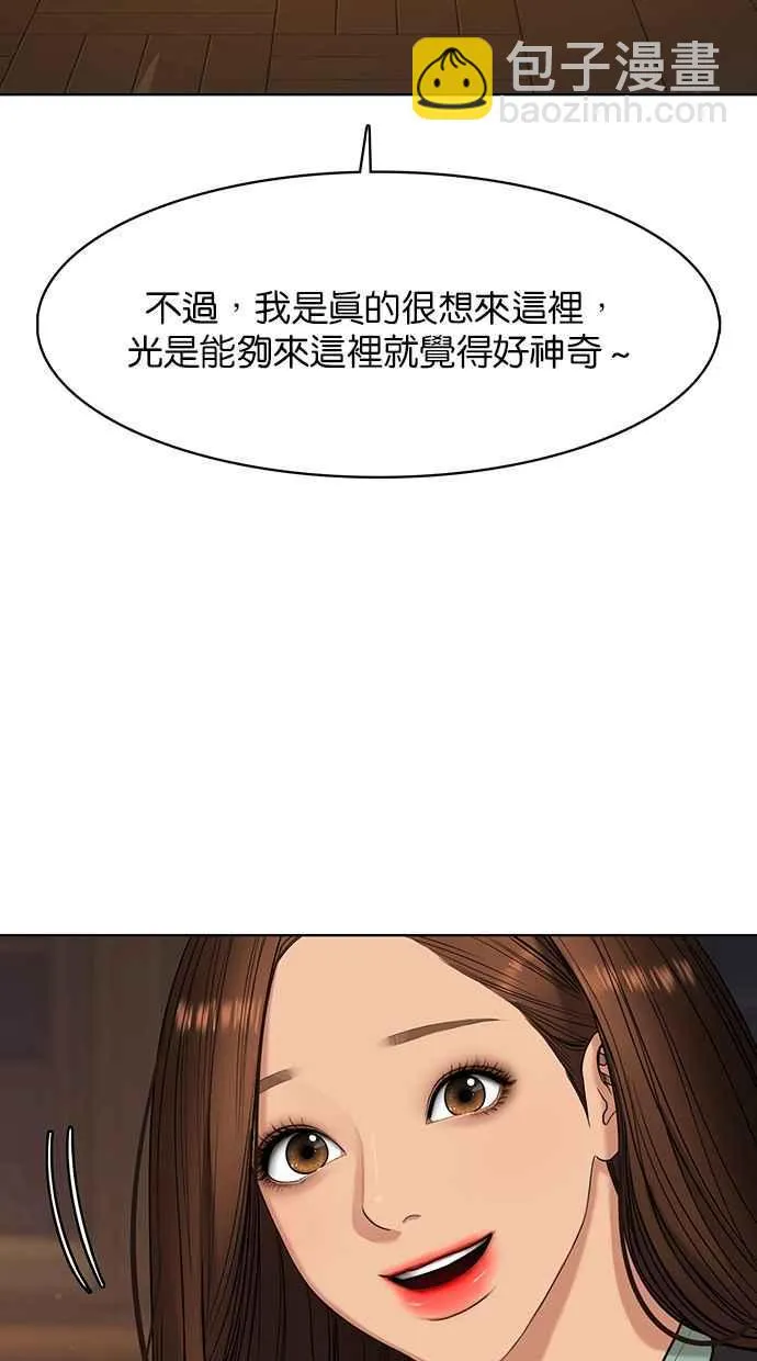 第147话 第30页