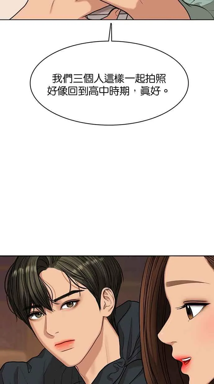 第147话 第37页