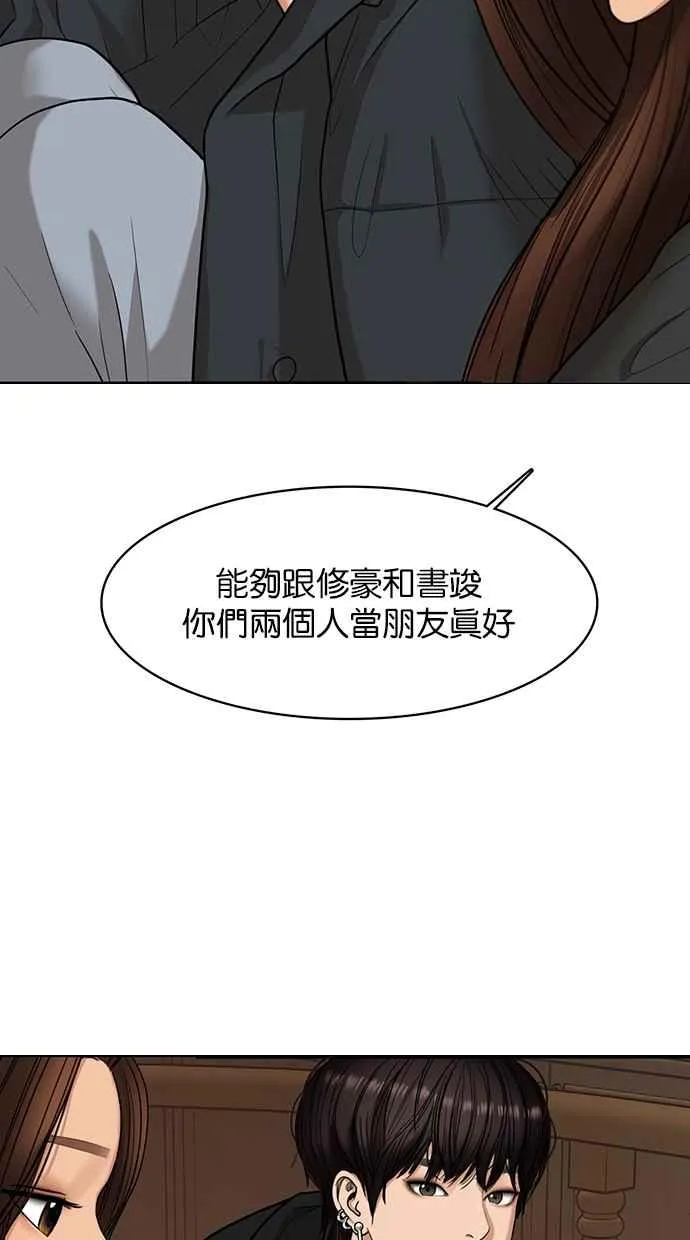 第147话 第38页