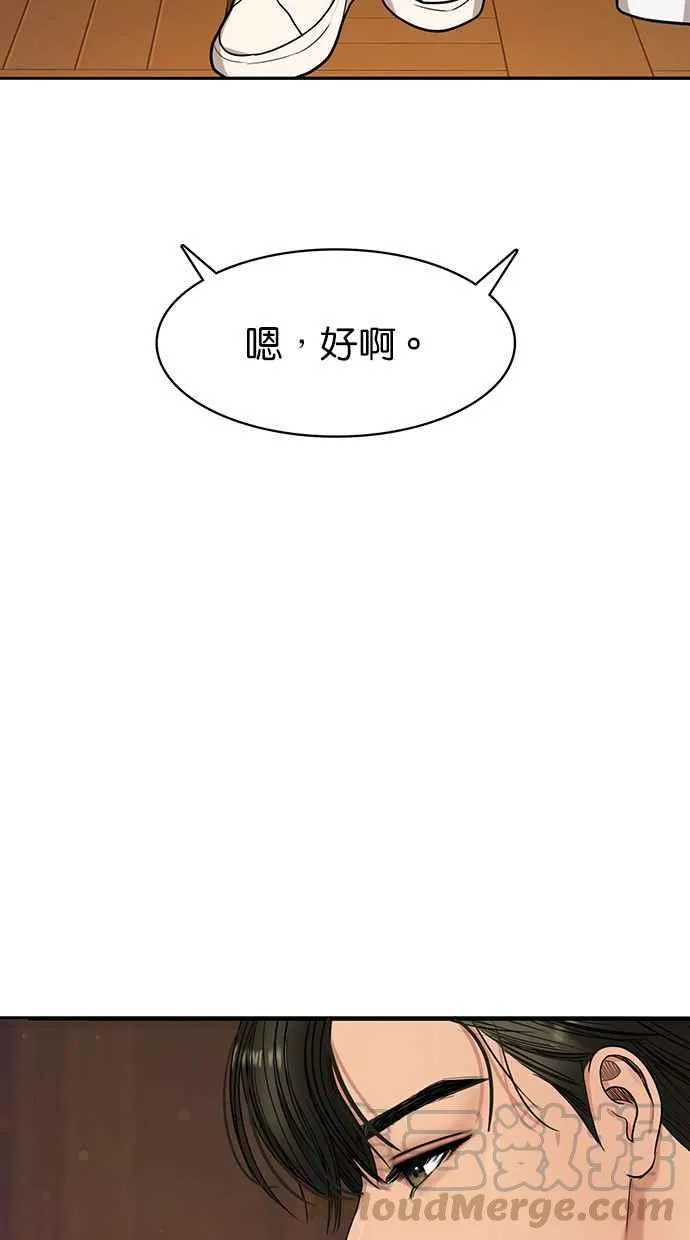 第147话 第41页