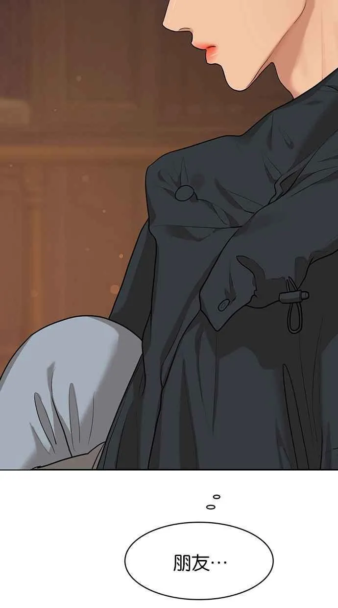 第147话 第42页