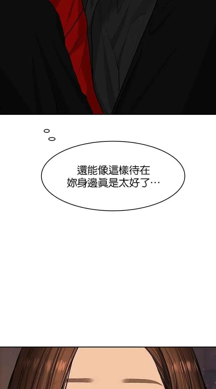 第147话 第44页