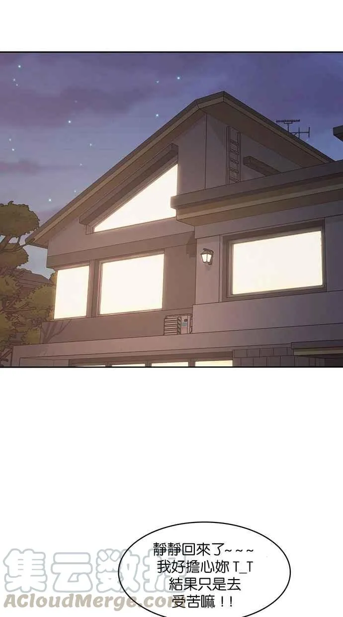 第147话 第46页