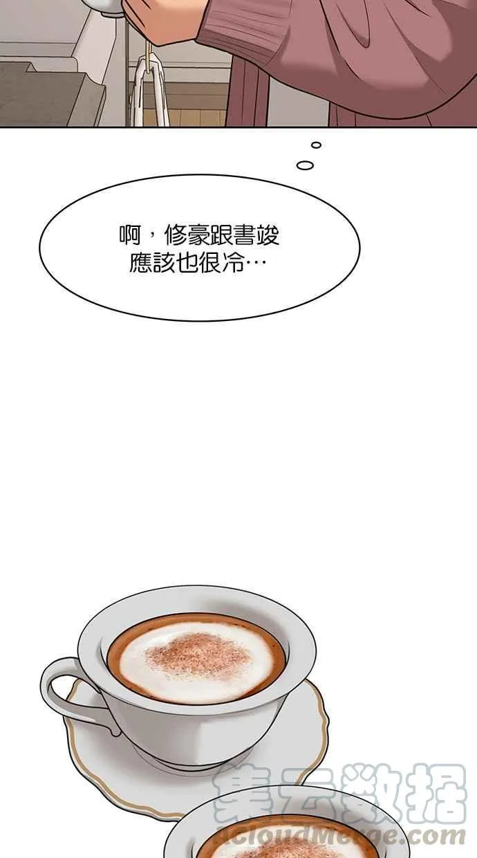 第147话 第51页