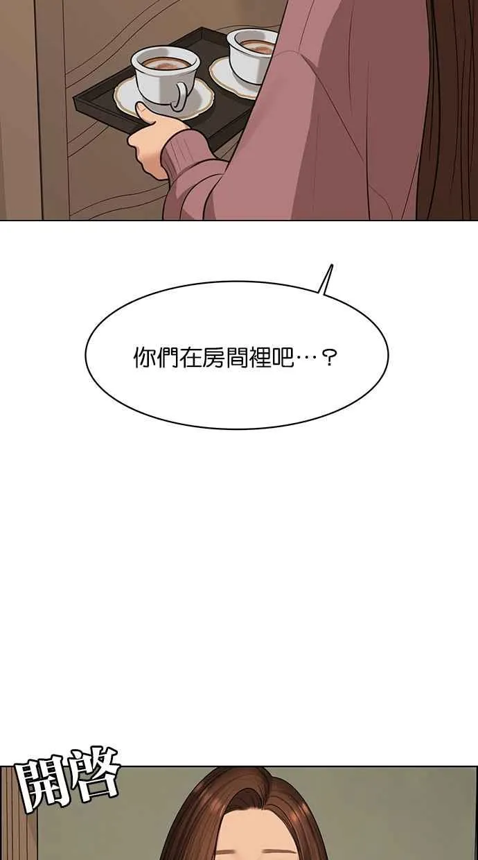 第147话 第53页