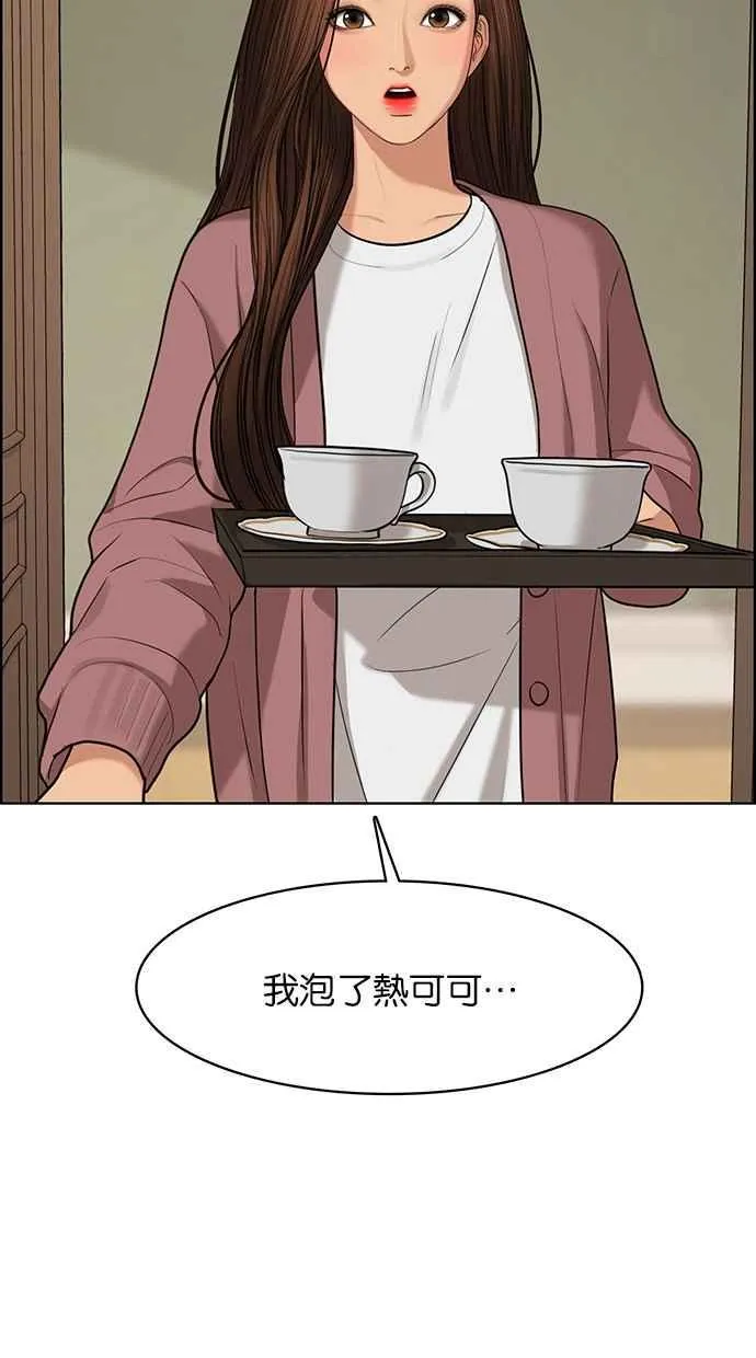 第147话 第54页