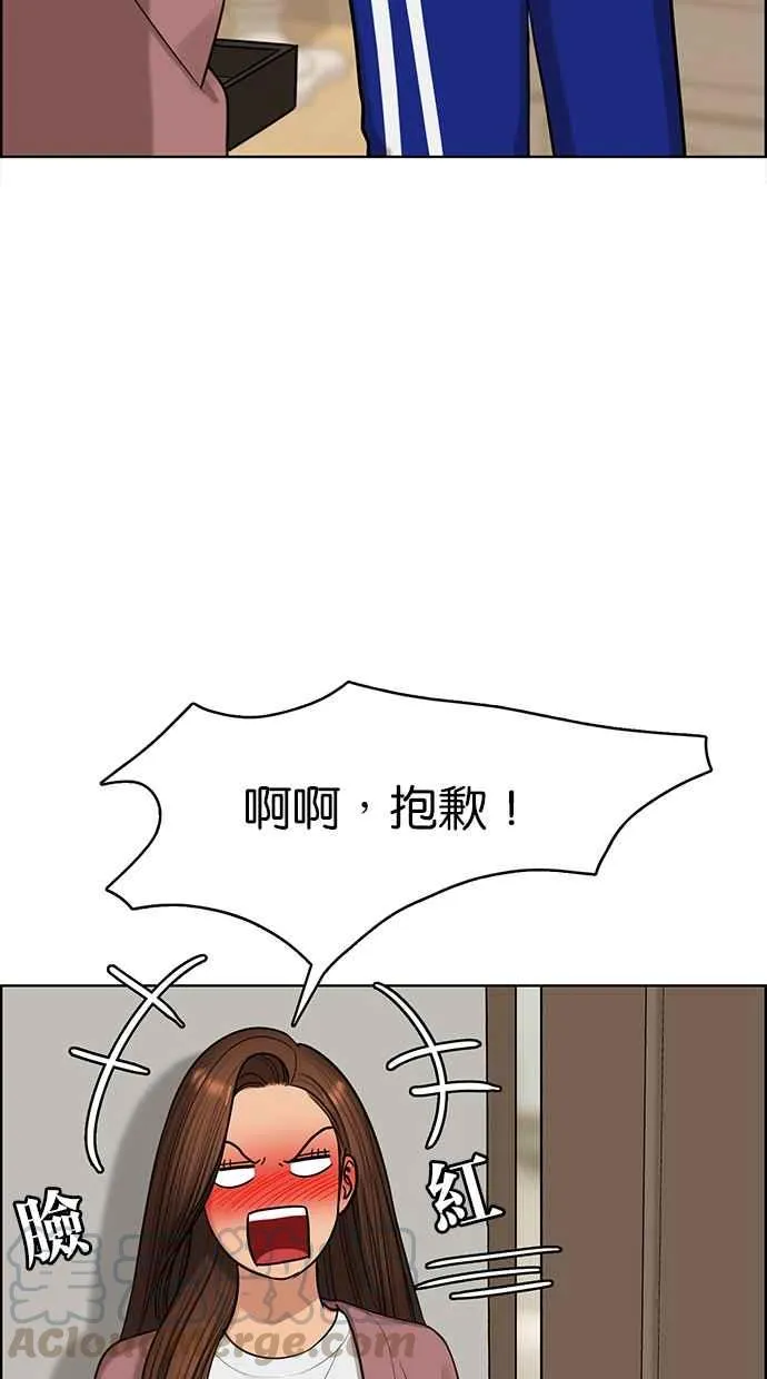 第147话 第56页