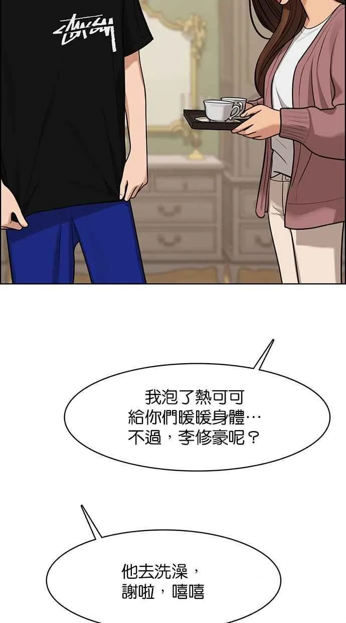第147话 第58页