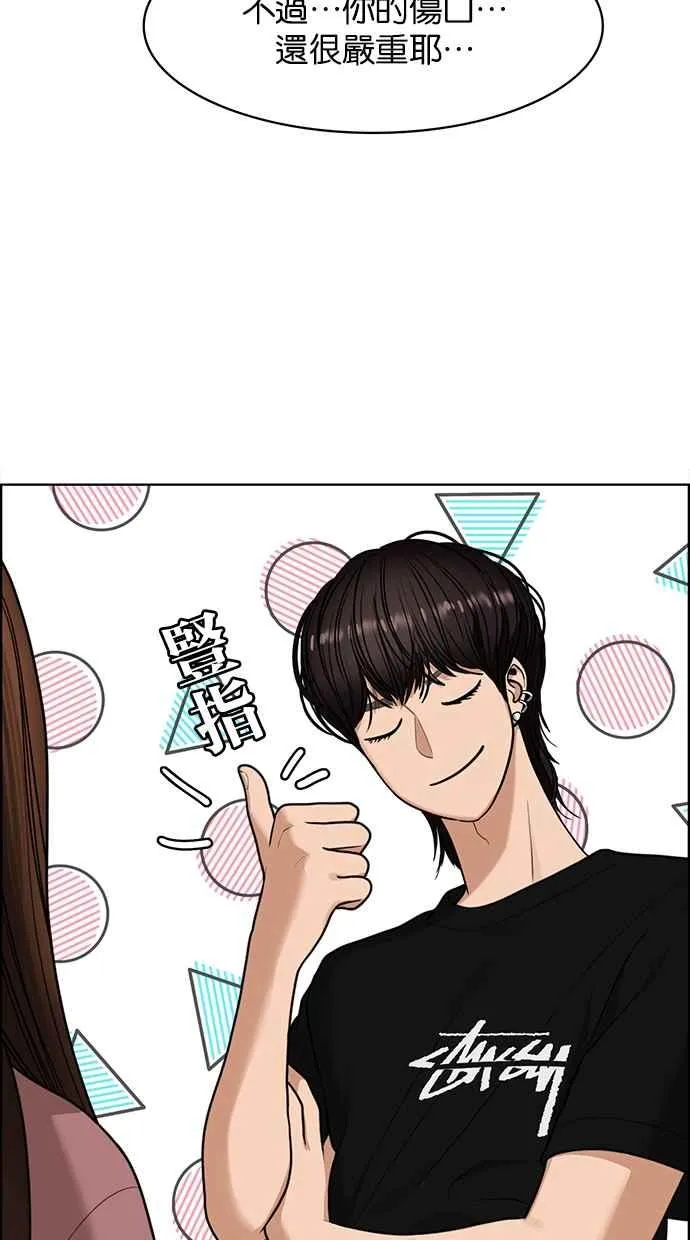 第147话 第60页