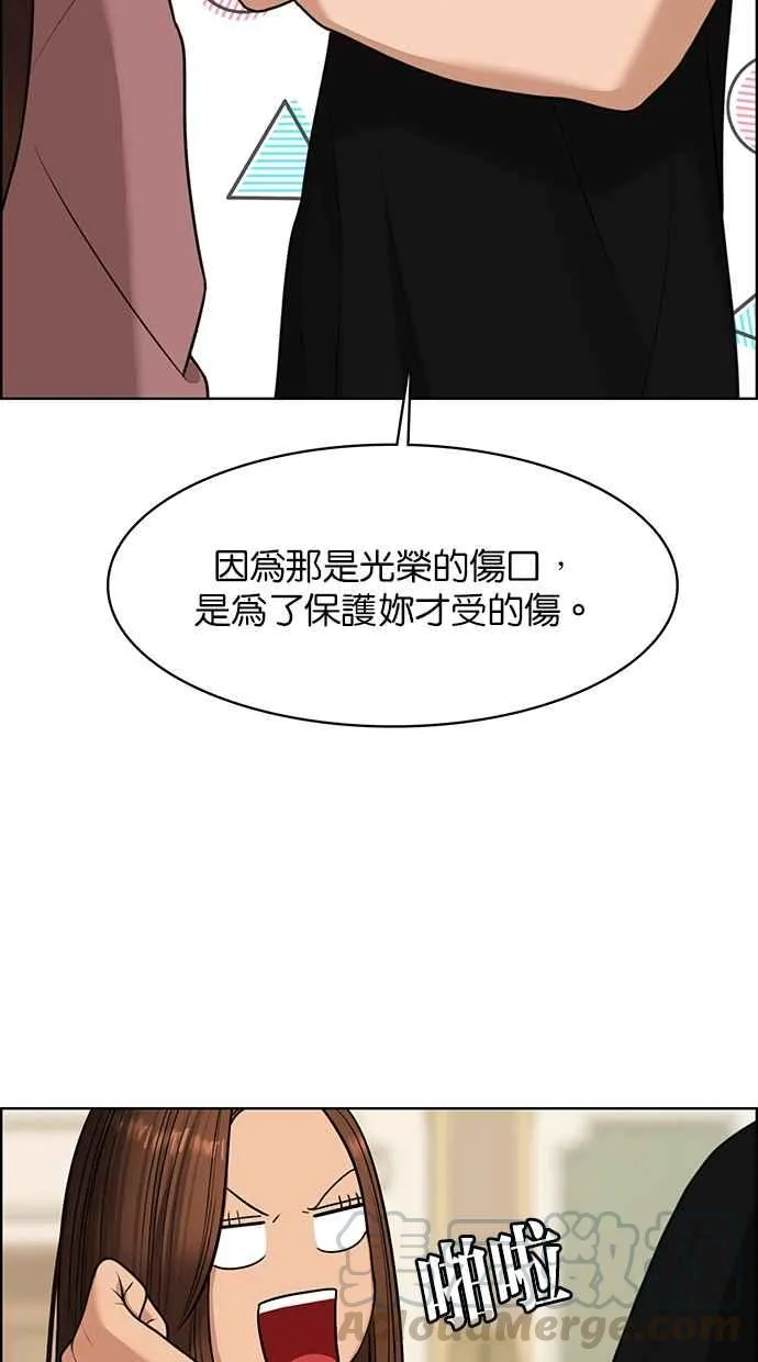 第147话 第61页