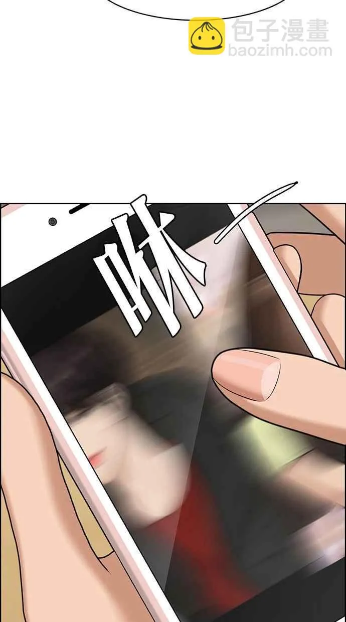 第147话 第67页