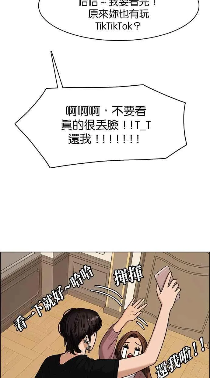 第147话 第72页