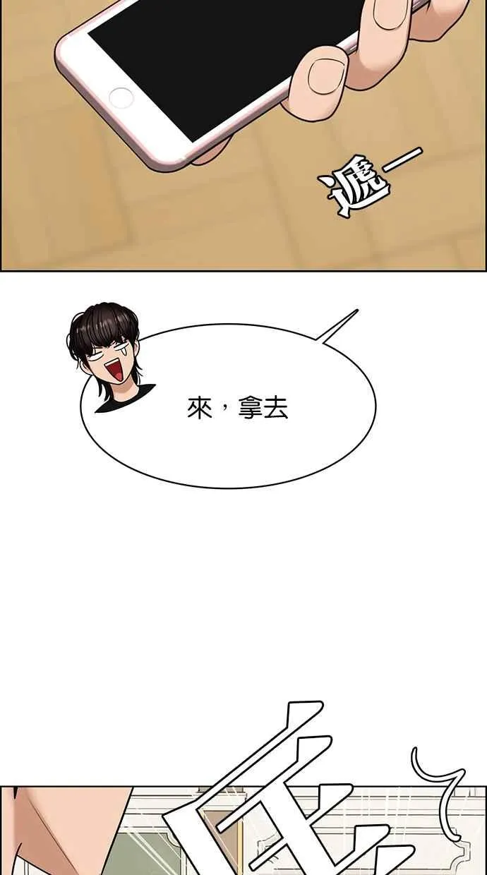 第147话 第74页