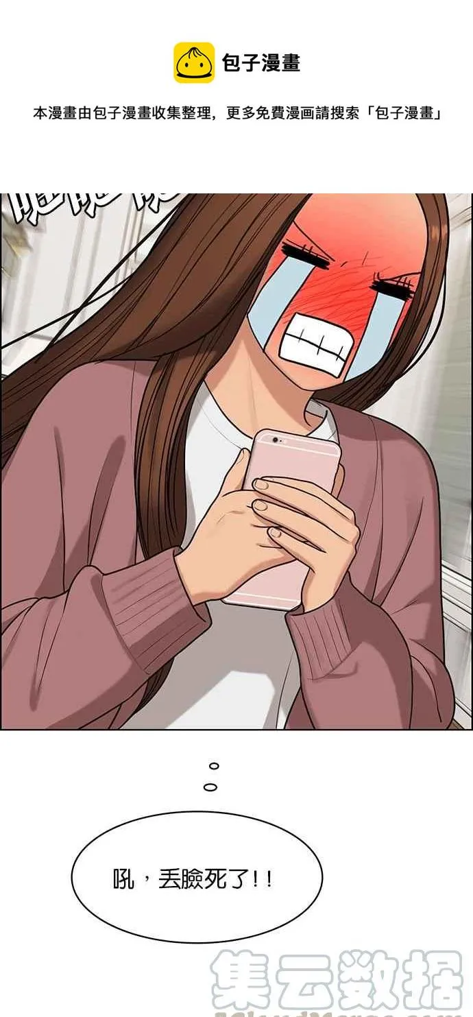 第147话 第76页