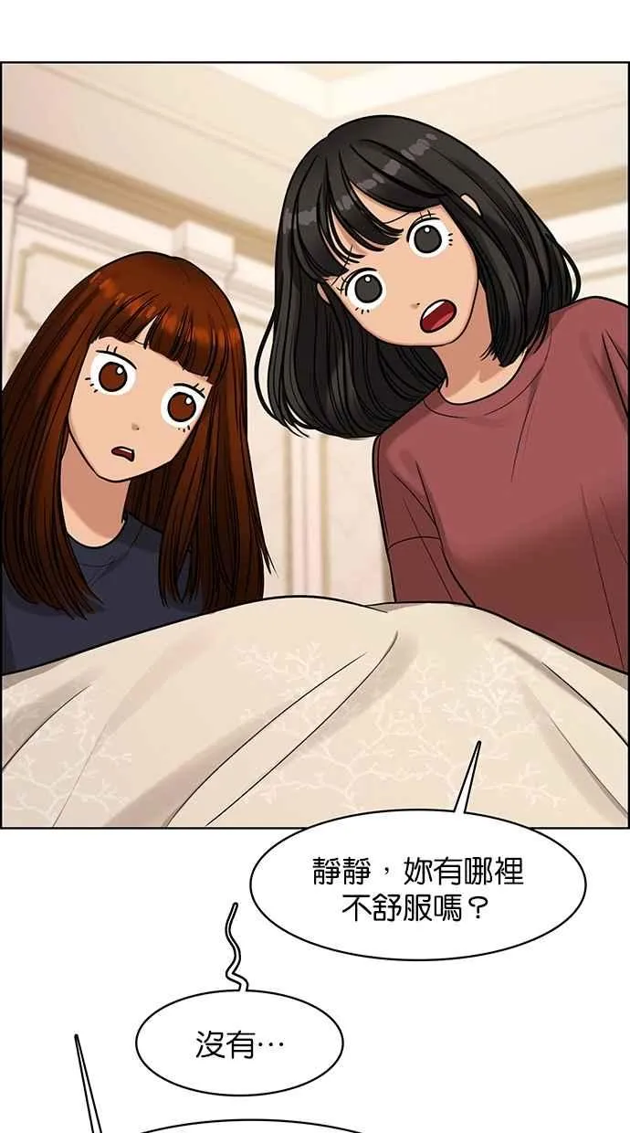 第147话 第85页