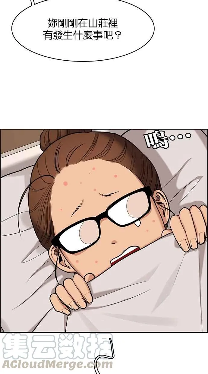 第147话 第86页