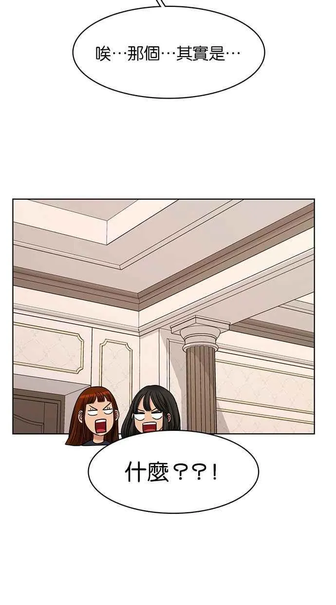 第147话 第87页