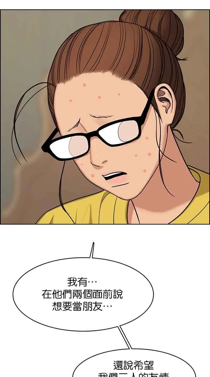 第147话 第88页