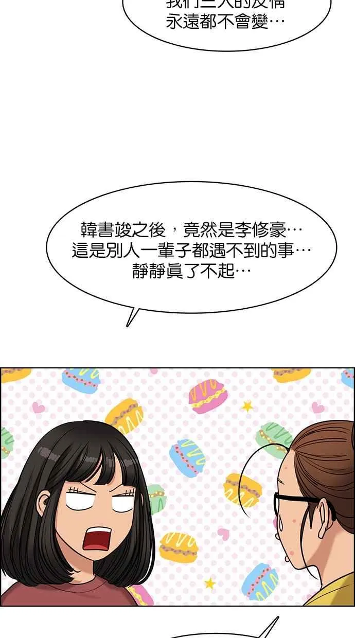 第147话 第89页