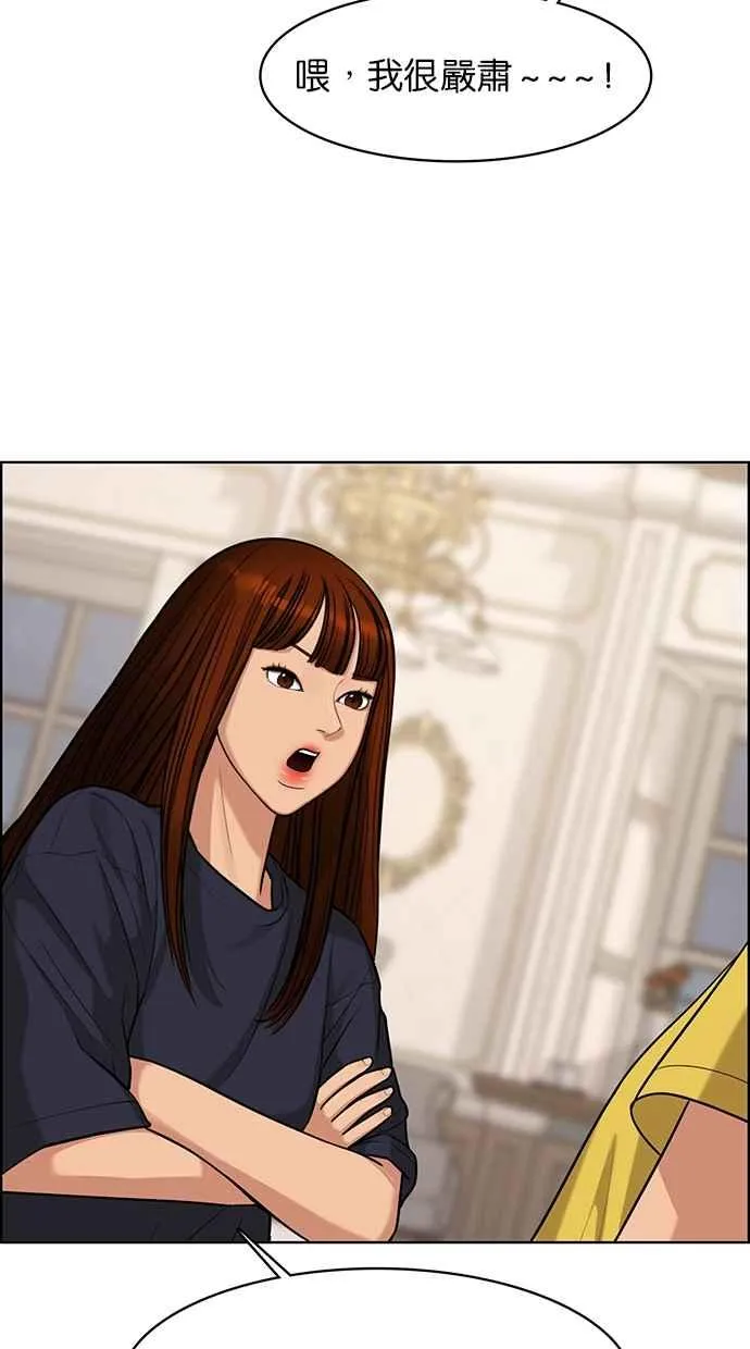 第147话 第90页