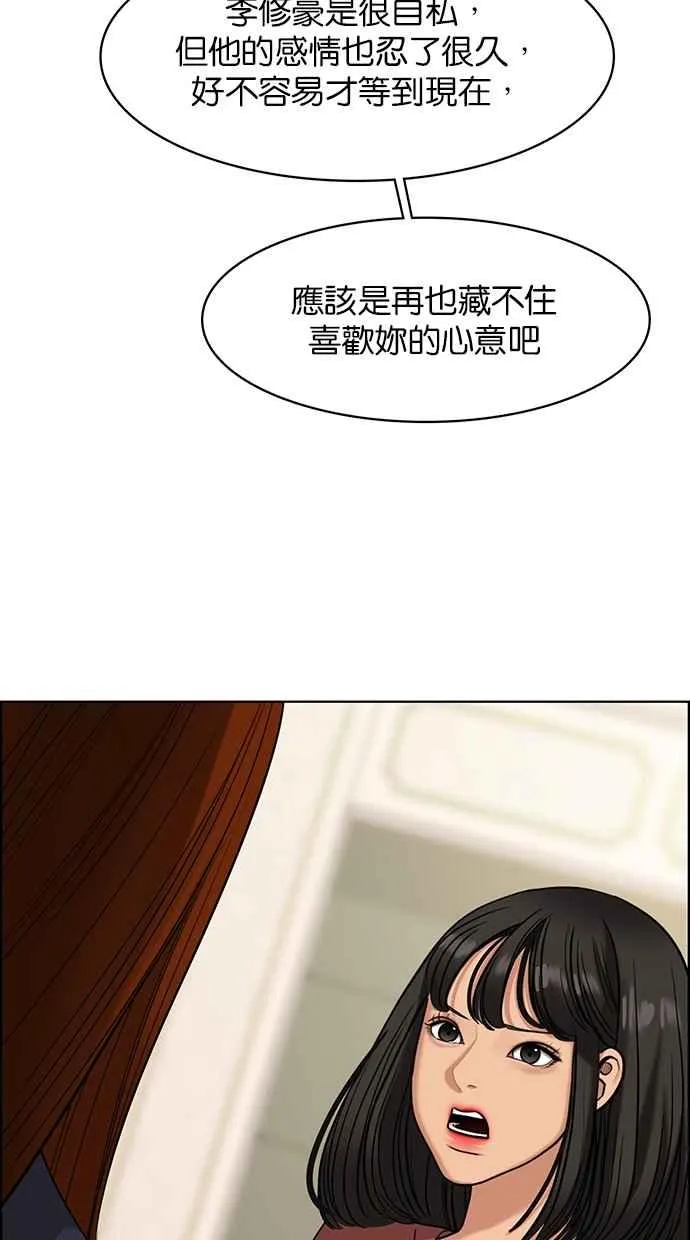 第147话 第93页