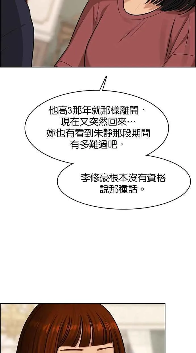第147话 第94页