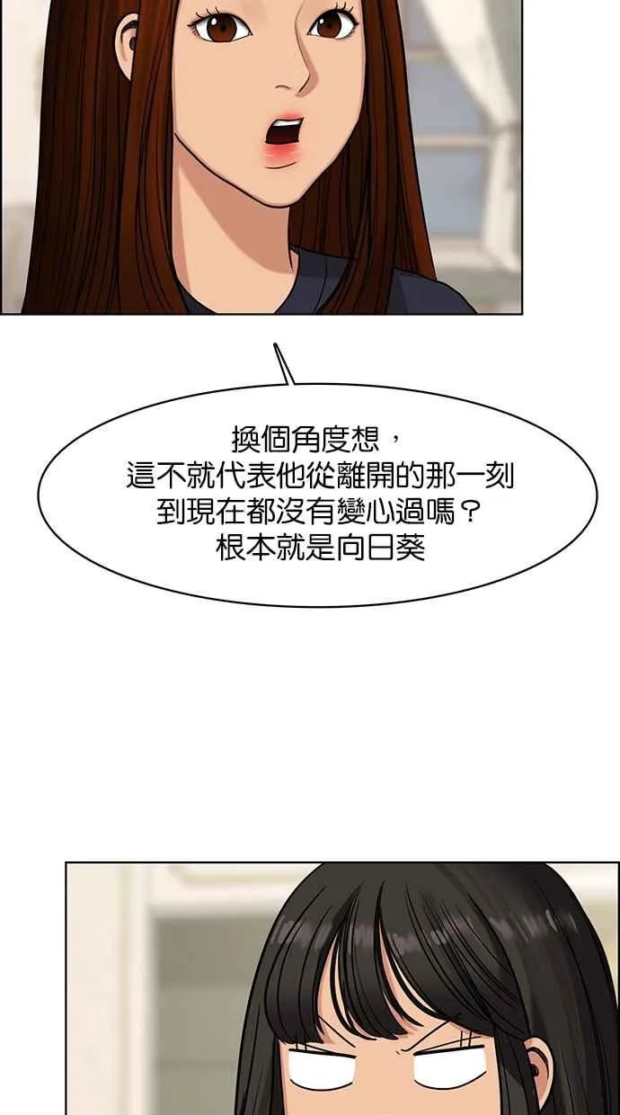 第147话 第95页