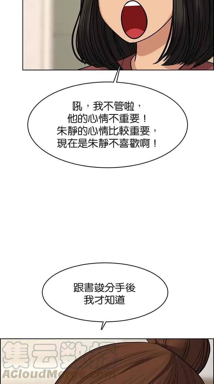 第147话 第96页