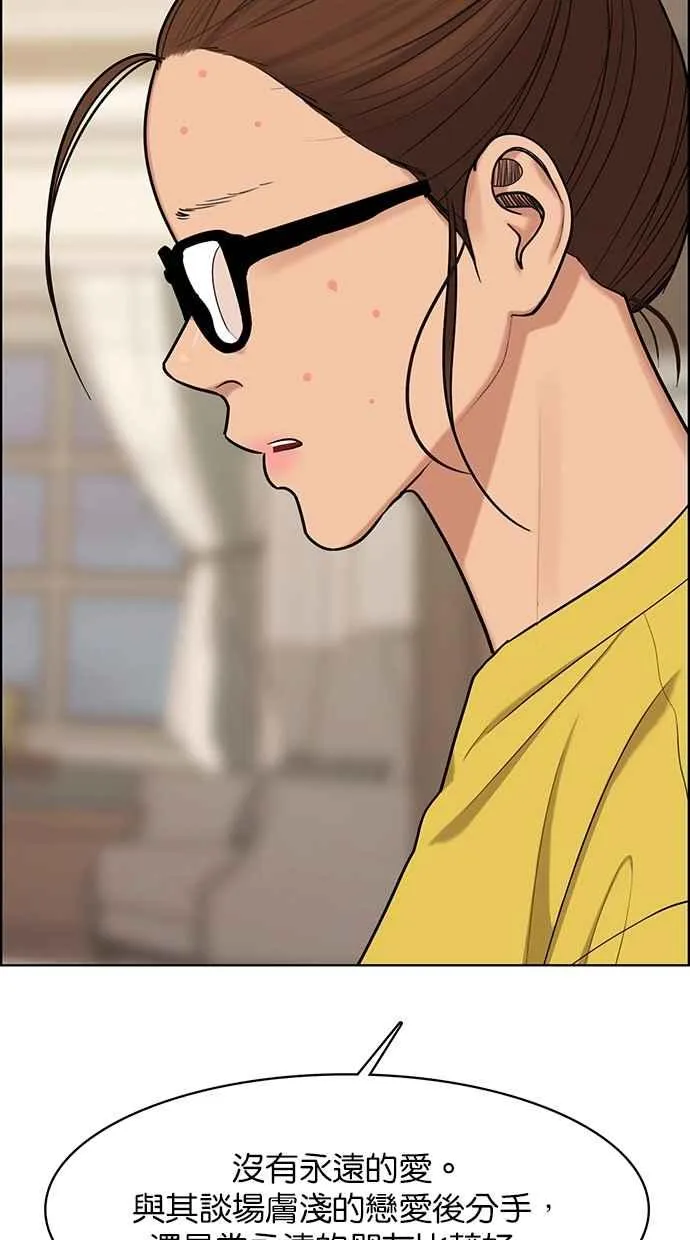 第147话 第97页