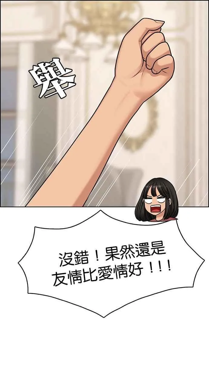 第147话 第99页