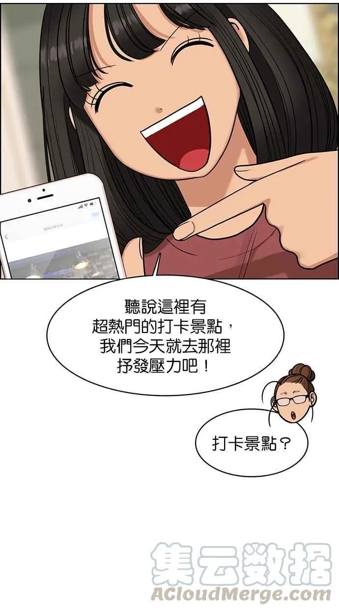 第147话 第101页
