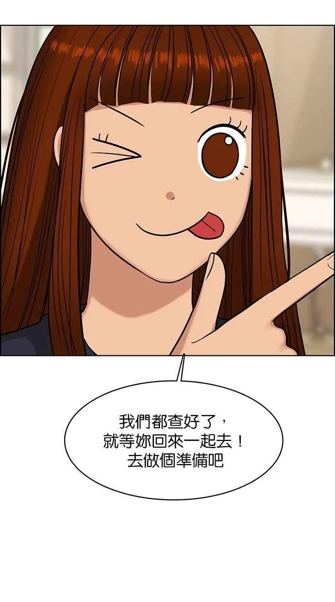 第147话 第102页