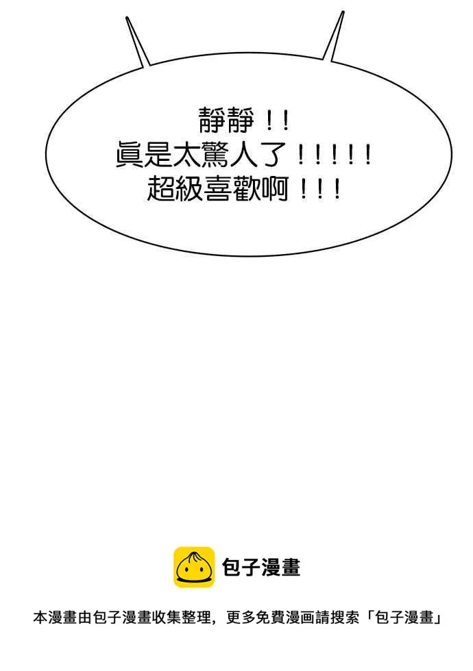 第147话 第114页