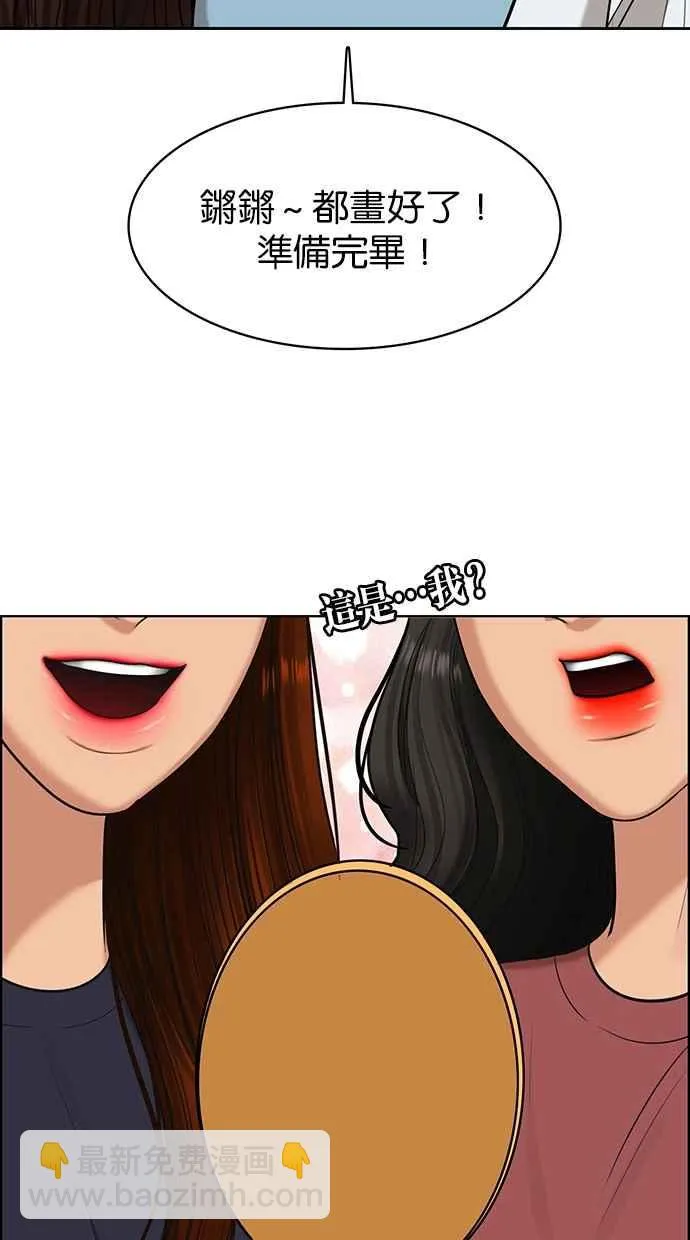 第148话 第2页