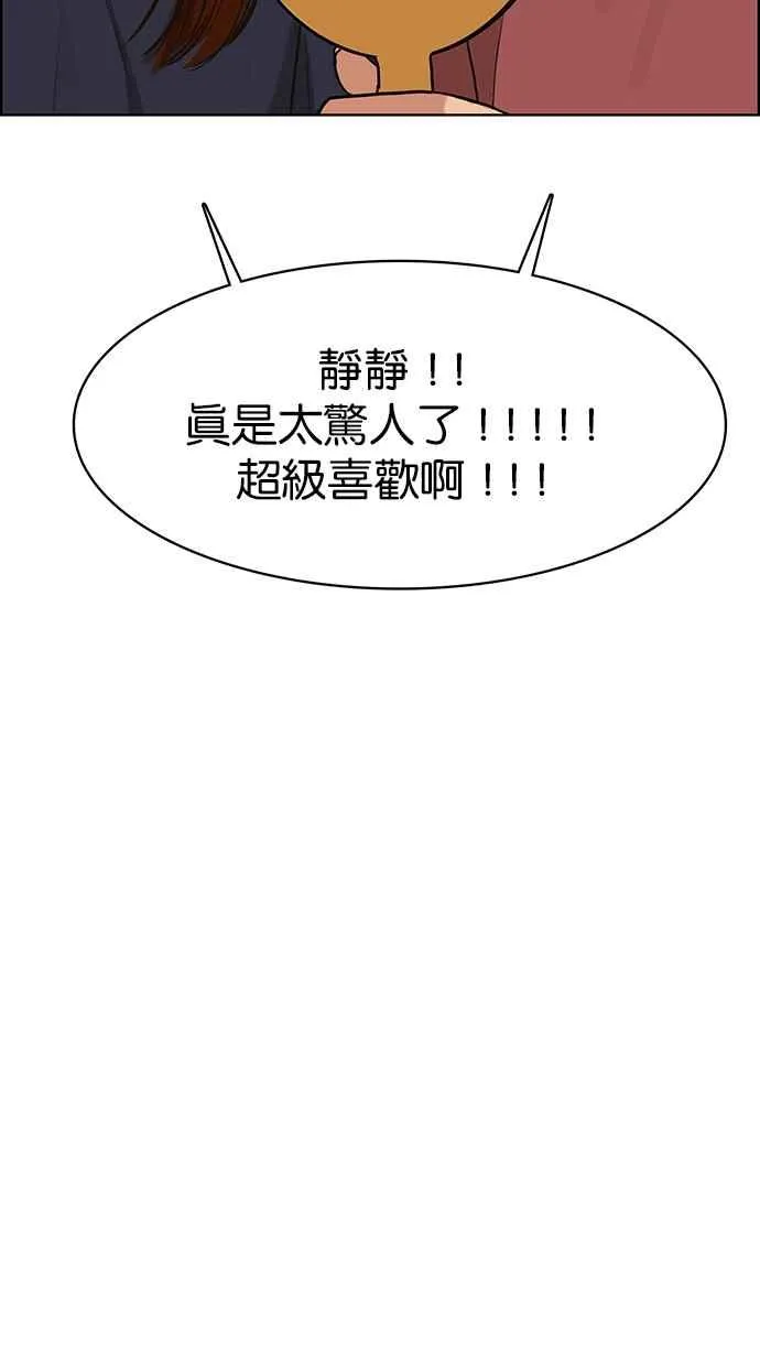 第148话 第3页