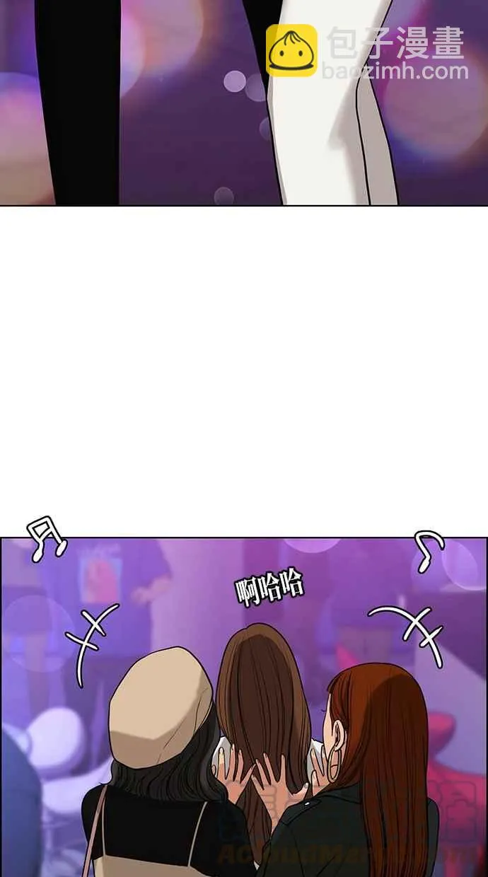 第148话 第9页