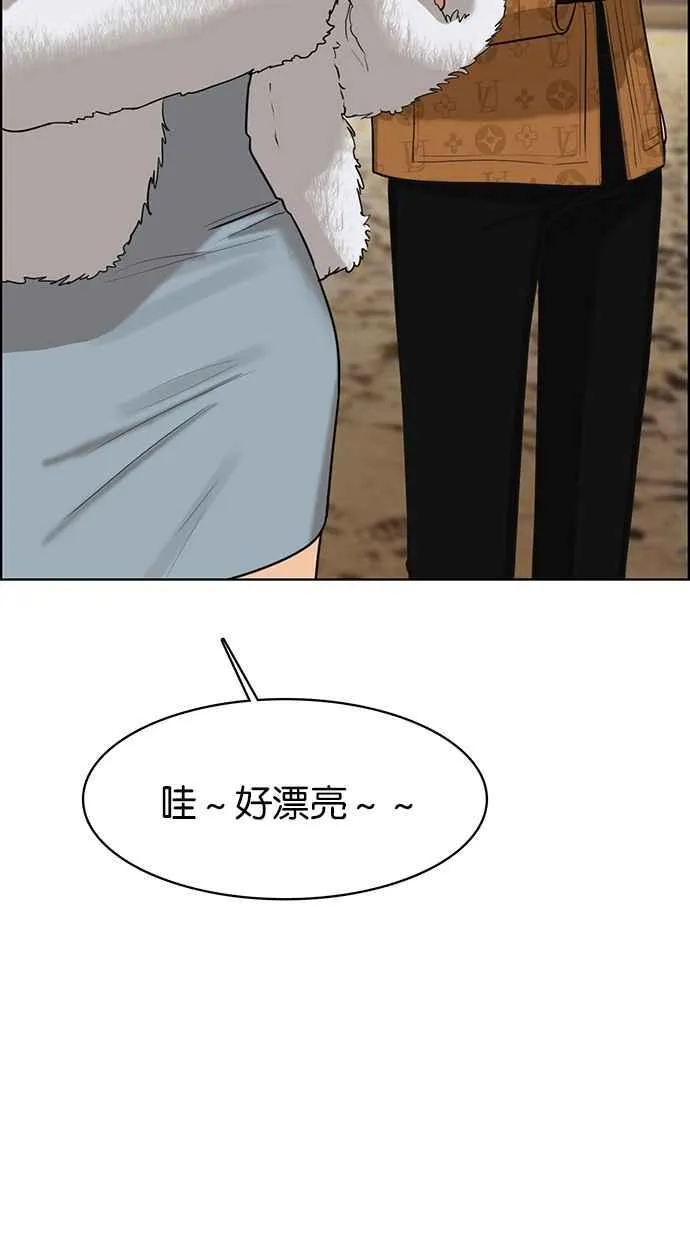 第148话 第44页