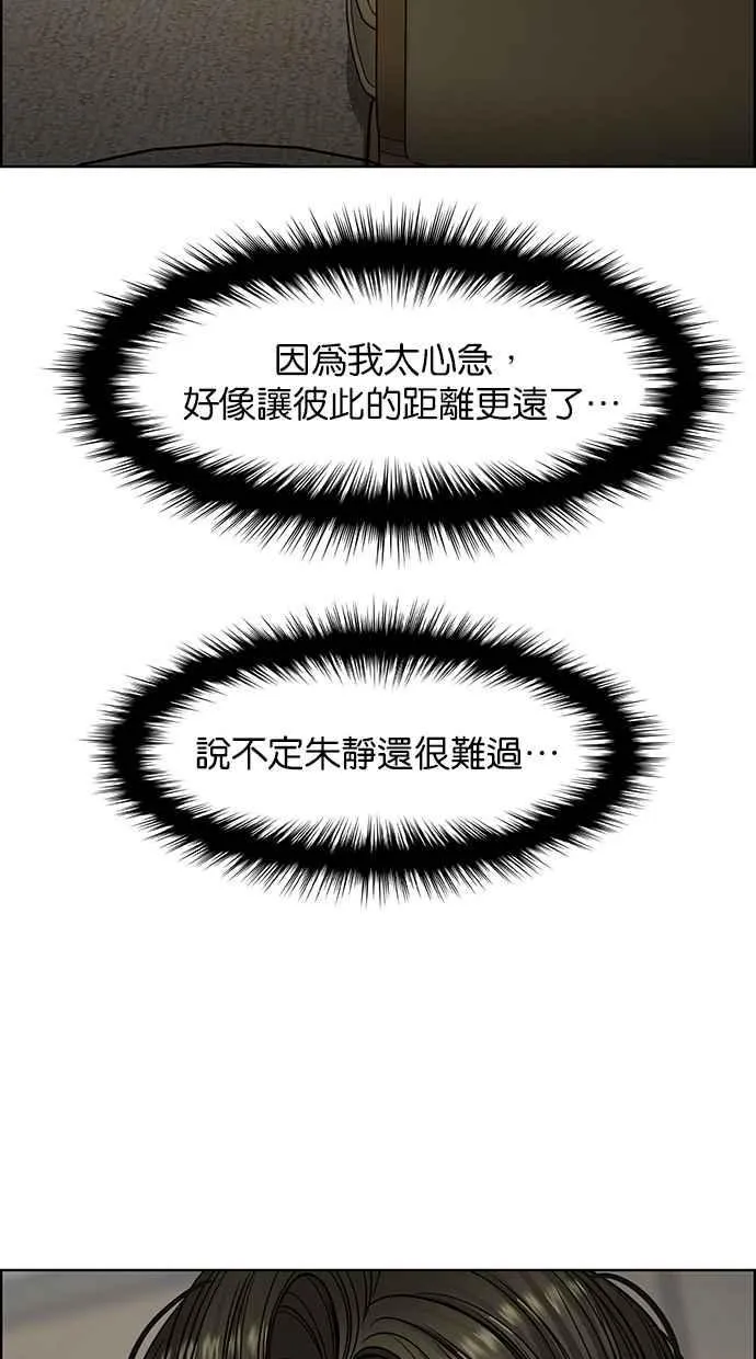 第148话 第66页