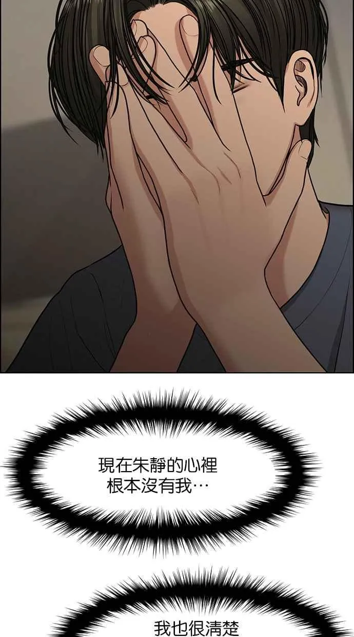 第148话 第67页