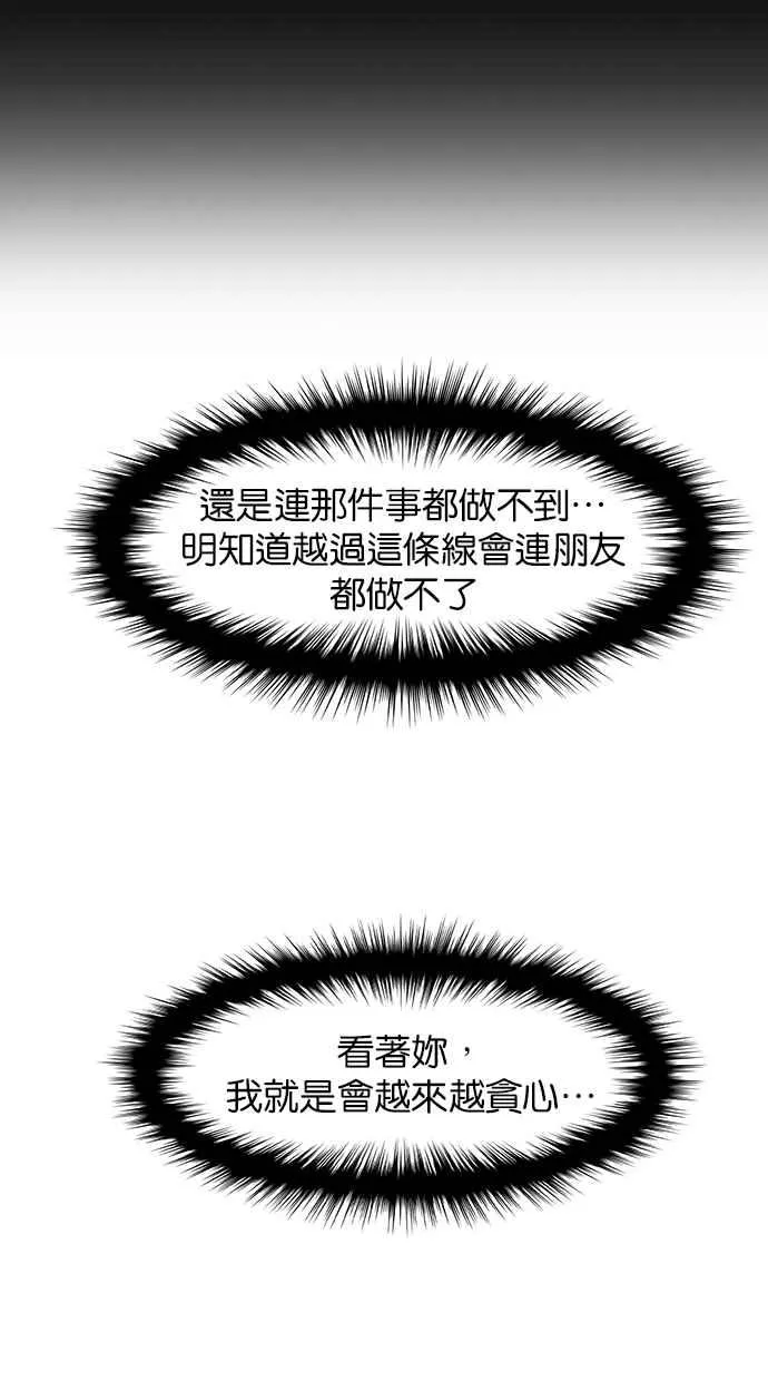 第148话 第71页