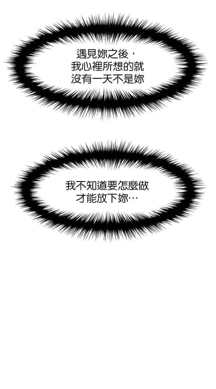 第148话 第74页