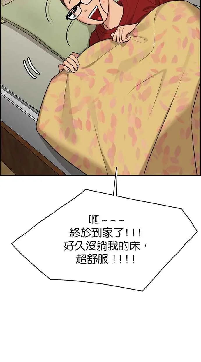 第148话 第76页