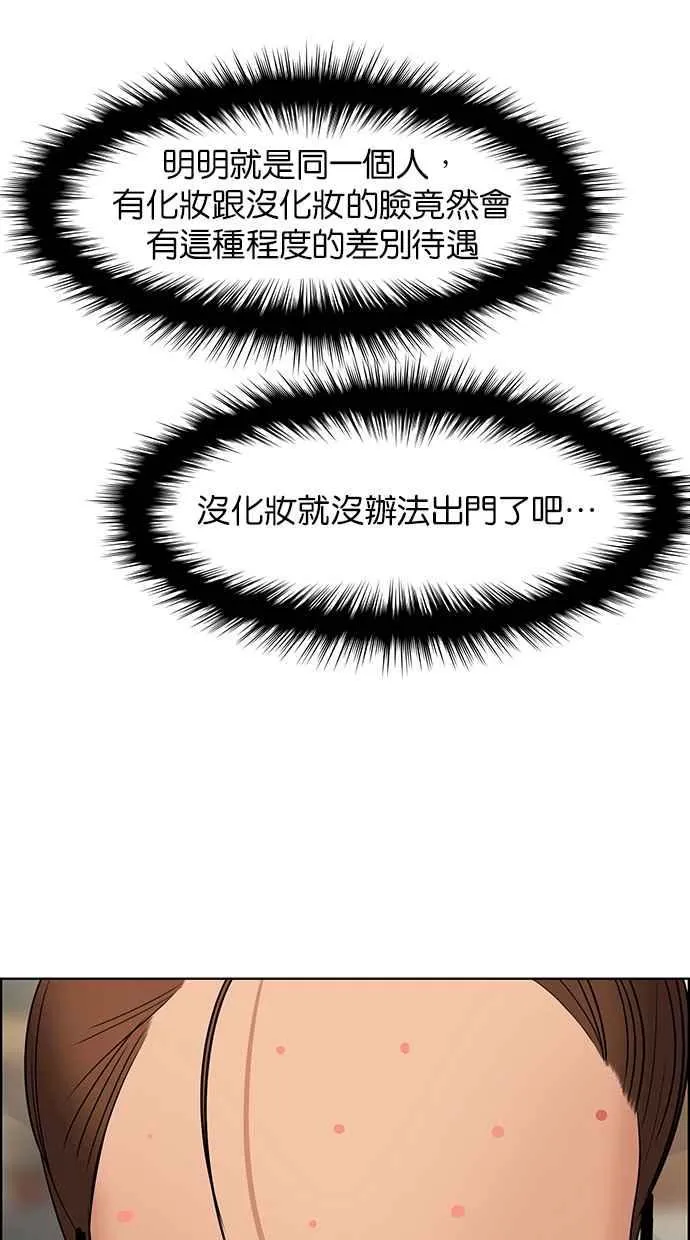 第148话 第95页
