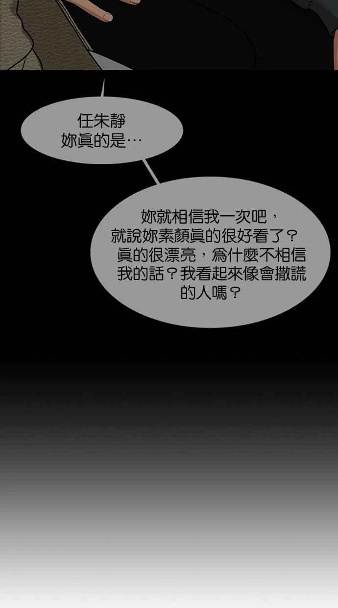 第148话 第98页