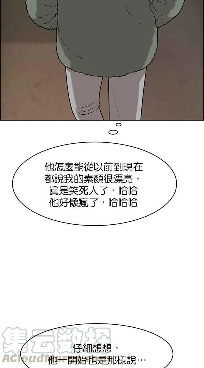 第148话 第101页