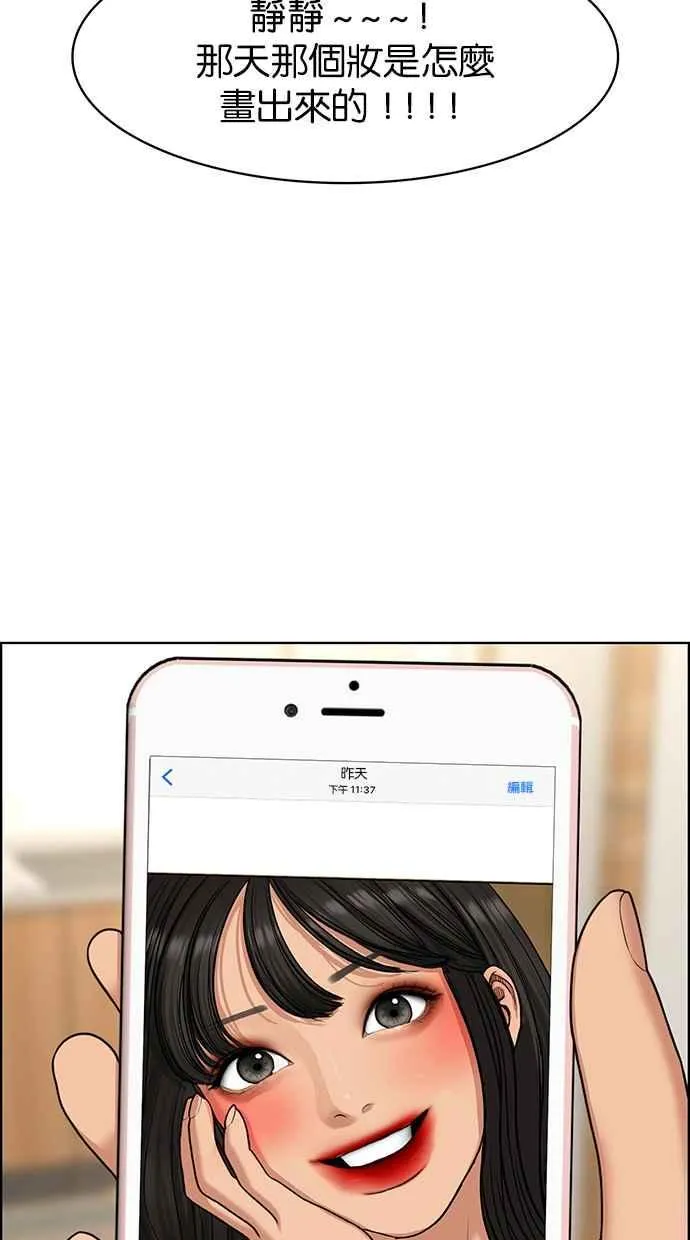 第148话 第116页