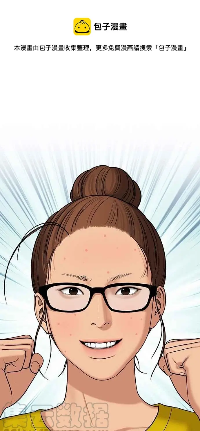 第149话 第1页