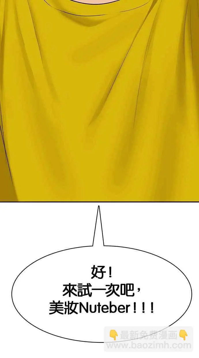 第149话 第2页